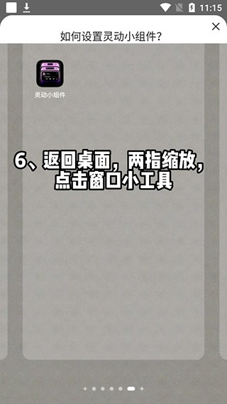 灵动小组件最新版