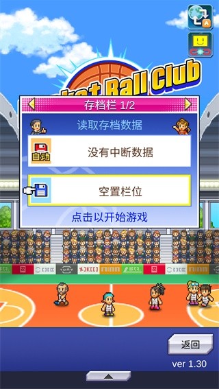 篮球热潮物语汉化版