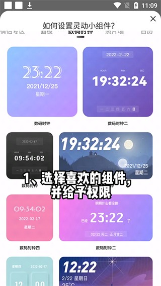 灵动小组件最新版