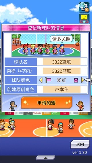 篮球热潮物语汉化版