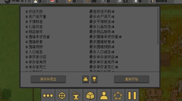 人类最后的防线最新版