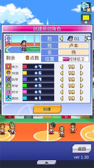 篮球热潮物语汉化版