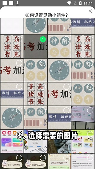 灵动小组件最新版