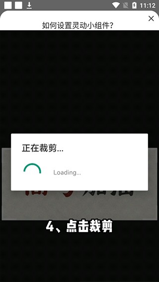 灵动小组件最新版