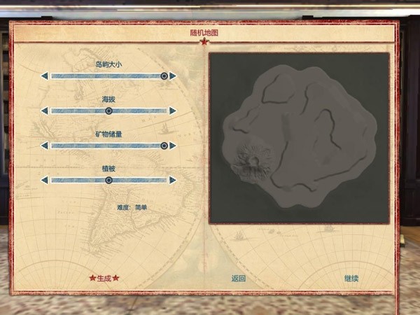 海岛大亨4