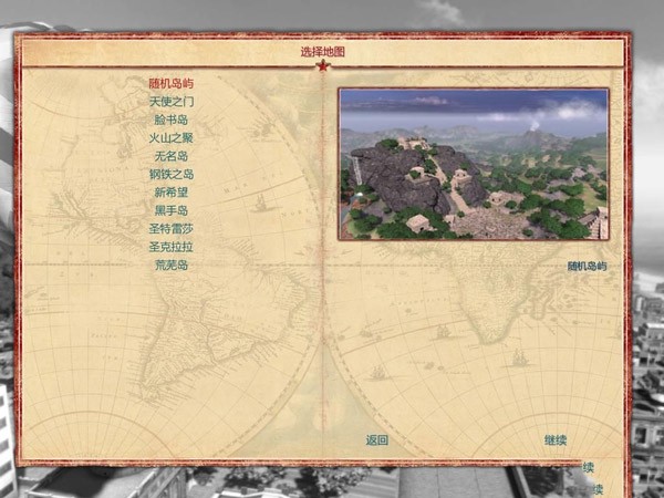 海岛大亨4