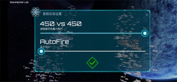 星舰实验室最新版