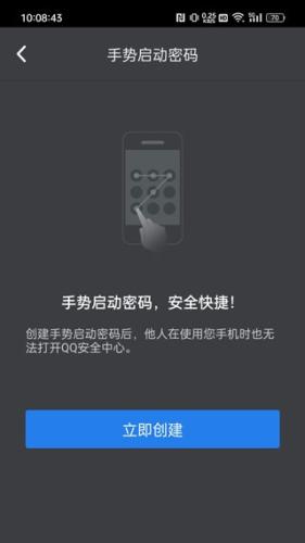 腾讯QQ安全中心