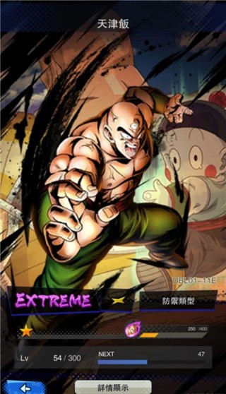龙珠Go安卓版