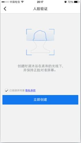 腾讯QQ安全中心