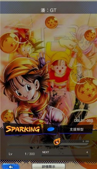 龙珠Go安卓版