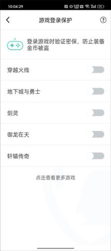 腾讯QQ安全中心