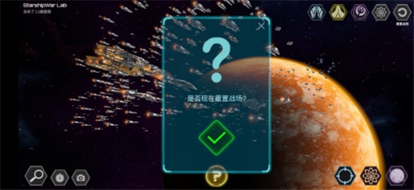 星舰实验室最新版