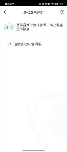 腾讯QQ安全中心