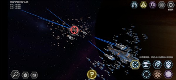 星舰实验室最新版