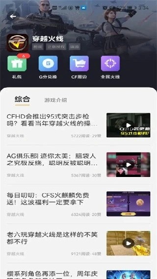 心悦俱乐部最新版