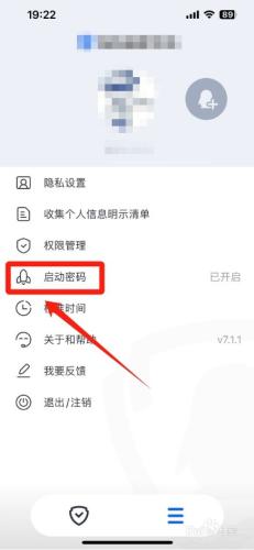 腾讯QQ安全中心