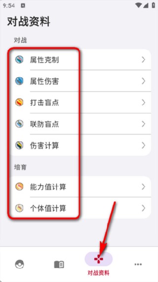 破壳萌计算器