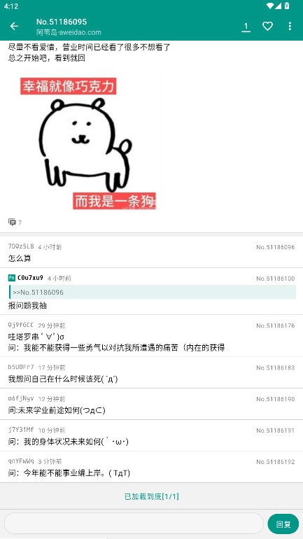 A岛匿名版安卓版