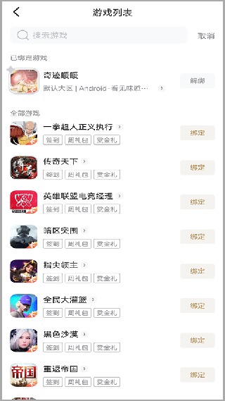 心悦俱乐部最新版