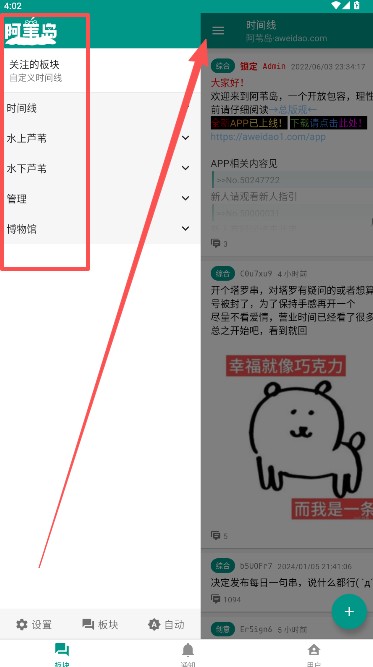 A岛匿名版安卓版