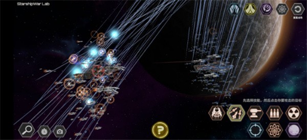 星舰实验室最新版