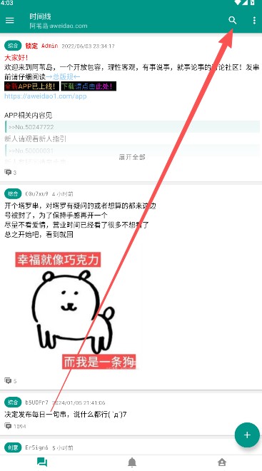 A岛匿名版安卓版