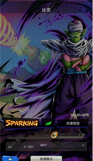 龙珠Go安卓版