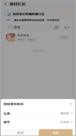 心悦俱乐部最新版