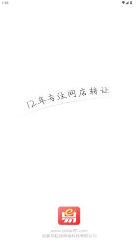 易店无忧