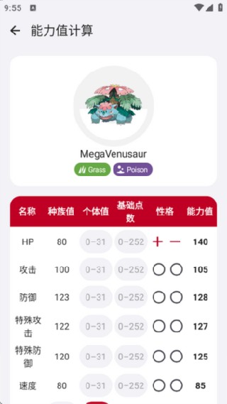 破壳萌计算器