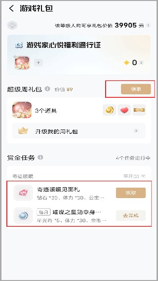 心悦俱乐部最新版