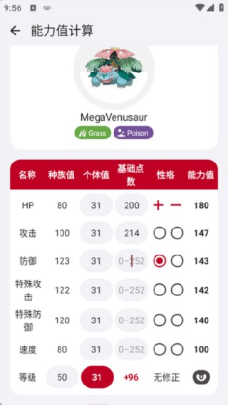 破壳萌计算器