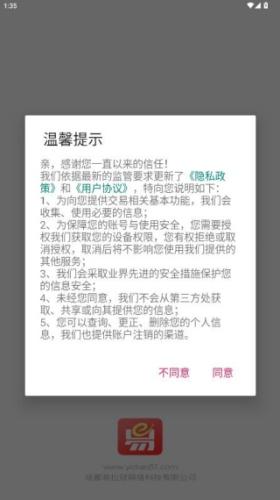 易店无忧