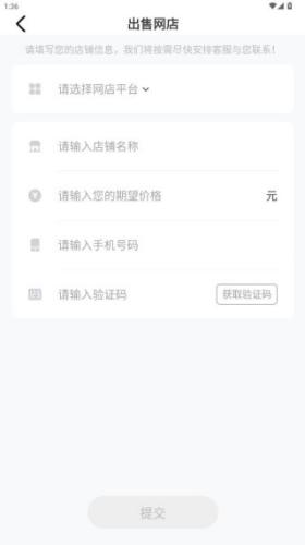 易店无忧