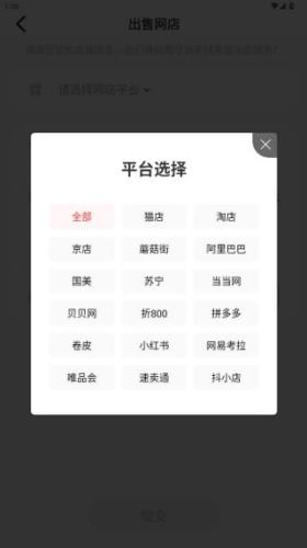 易店无忧