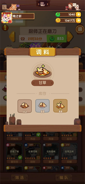 捞了个菜