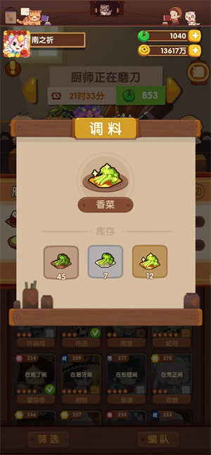 捞了个菜