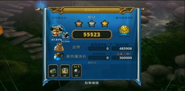 奇幻射击2中文版
