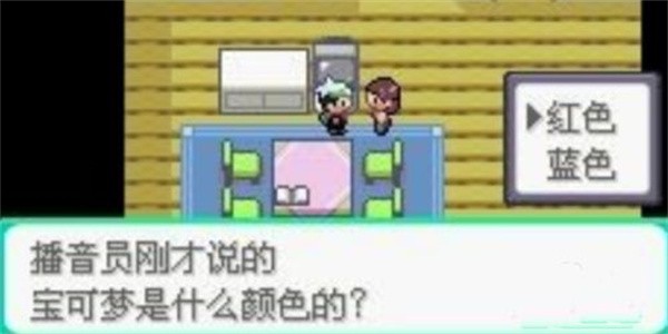 口袋妖怪究极绿宝石5.5手机版