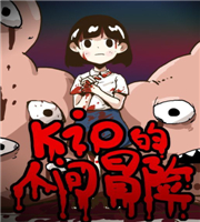 kio的人间冒险安卓版