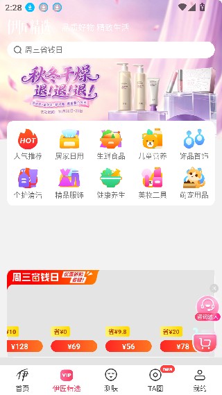 伊的家