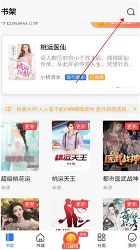趣小说极速版