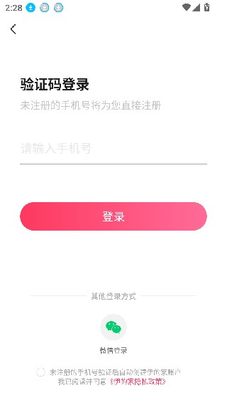 伊的家