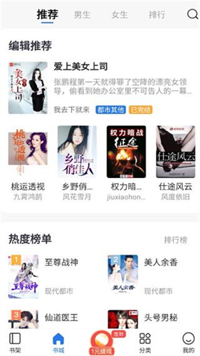 趣小说极速版