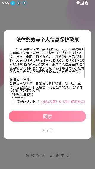 伊的家