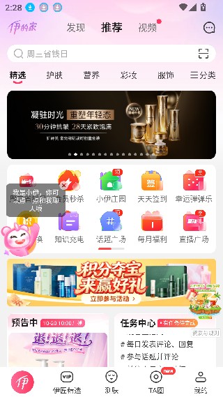 伊的家