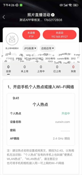 寸心闪传
