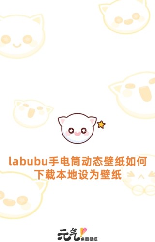 开灯壁纸