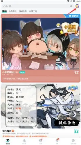 TATA游戏